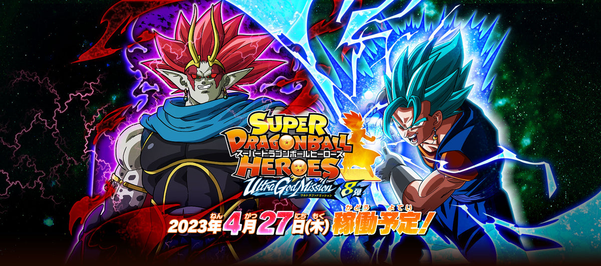Super Dragon Ball Heroes Episode -41 New Season Preview & Released Date!!!  