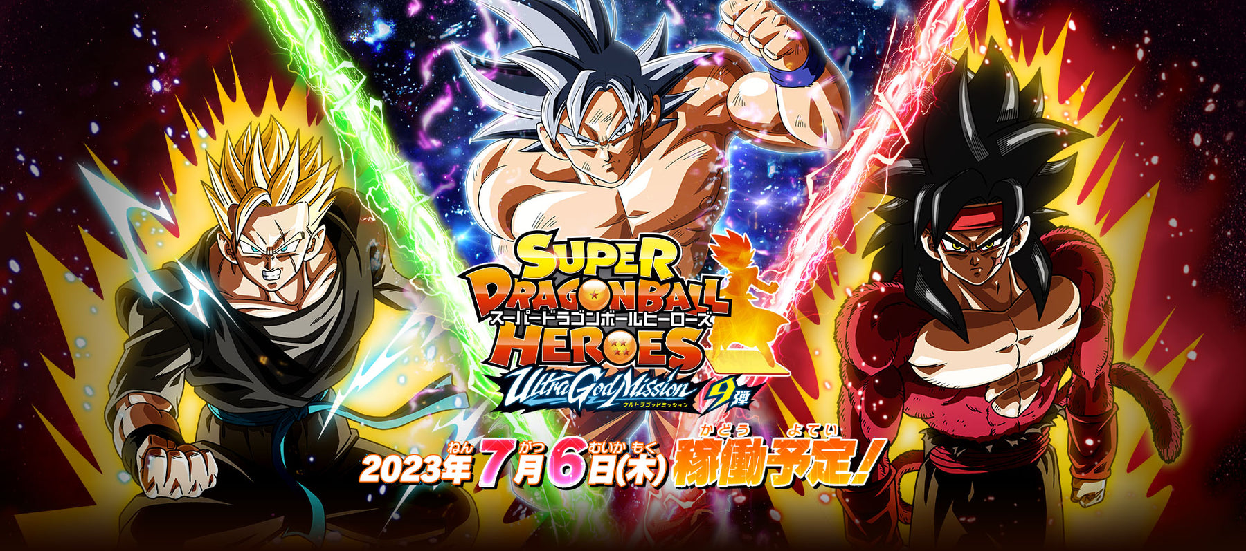 Ultra God Text SUPER DRAGON BALL HEROES ULTRA GOD MISSION 9 (SDBH UGM9) cards list