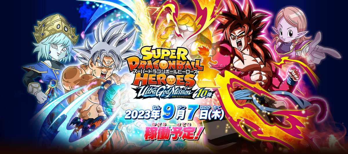 SUPER DRAGON BALL HEROES ULTRA GOD MISSION 10 (SDBH UGM10) cards list