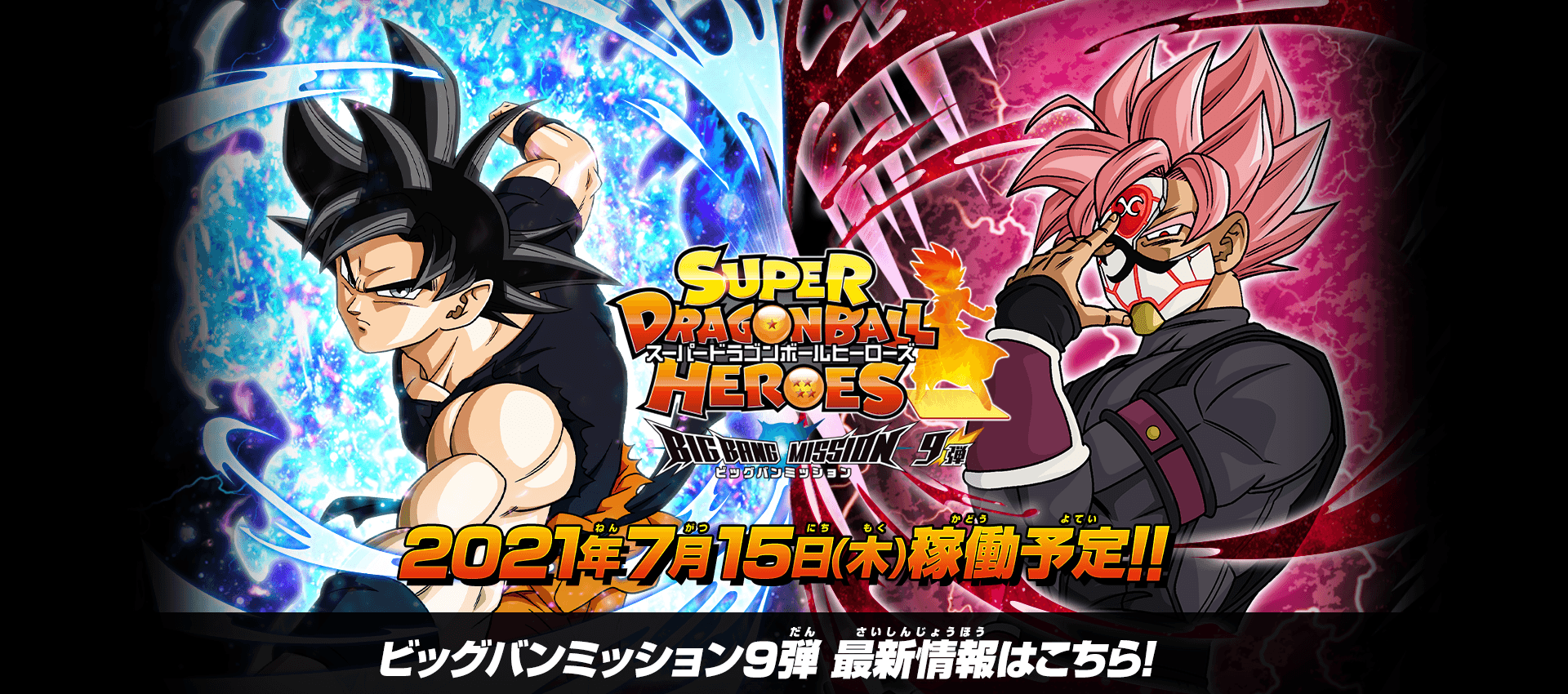 A Super Hero rose this weekend with Dragon Ball Super: Super Hero