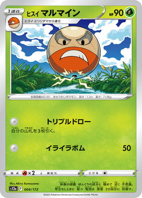POKÉMON CARD GAME s12a 004/172