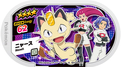Pokémon MEZASTAR 2-1-070 - Meowth & Team Rocket