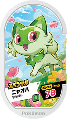 Pokémon MEZASTAR Sprigatito promotional
