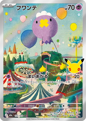 [M6a] POKÉMON CARD GAME MEGA Expansion pack ｢30th CELEBRATION｣

POKÉMON CARD GAME M6a 111/103 Art Rare card

Drifloon