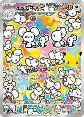POKÉMON CARD GAME M6a 123/103 AR