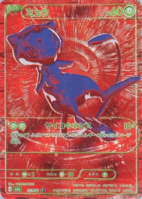 [M6a] POKÉMON CARD GAME MEGA Expansion pack ｢30th CELEBRATION｣

POKÉMON CARD GAME M6a R/RGB

Mew