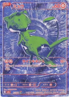 [M6a] POKÉMON CARD GAME MEGA Expansion pack ｢30th CELEBRATION｣

POKÉMON CARD GAME M6a B/RGB

Mew