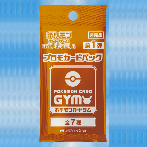 POKÉMON CARD GAME SCARLET & VIOLET PROMO CARD PACK 第1弾 POKÉMON CARD GYM