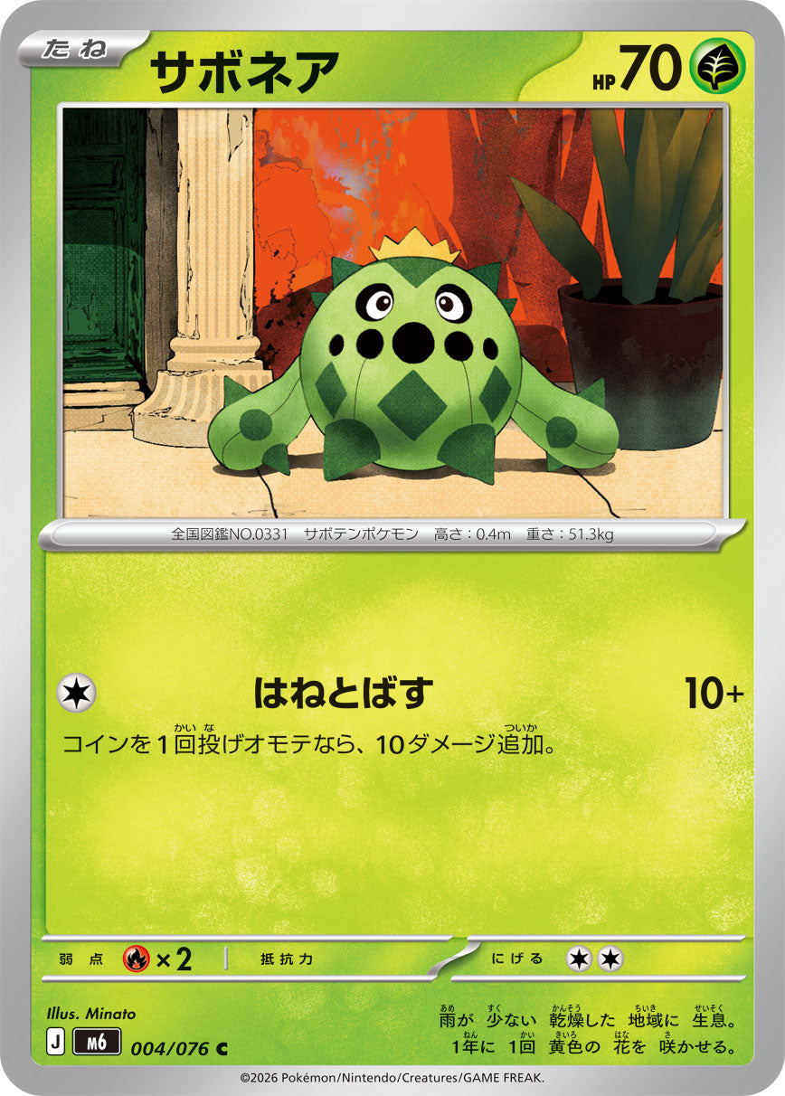 POKÉMON CARD GAME M6 004/076 Common card Cacnea