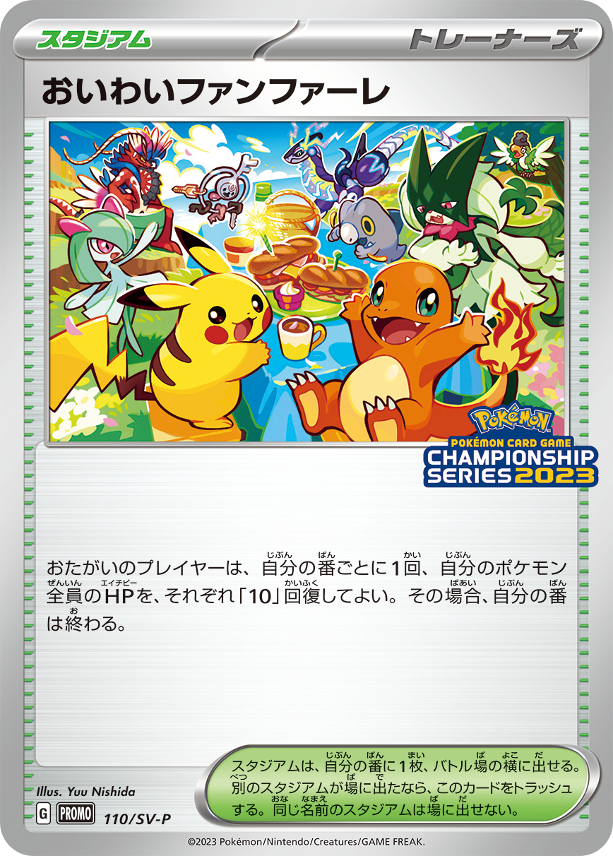 Pokémon Card Game PROMO 110/SV-P - Championship 2023