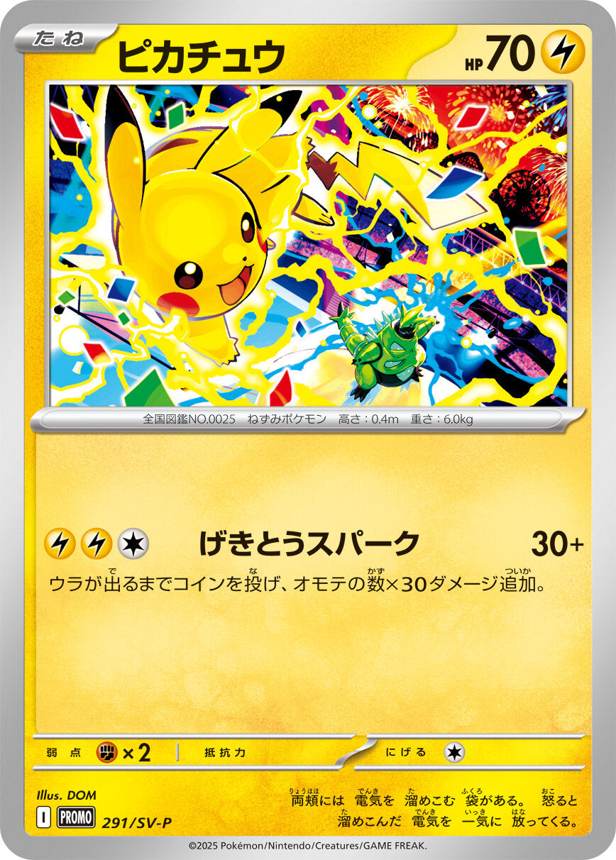 Pokémon Card Game PROMO 291/SV-P