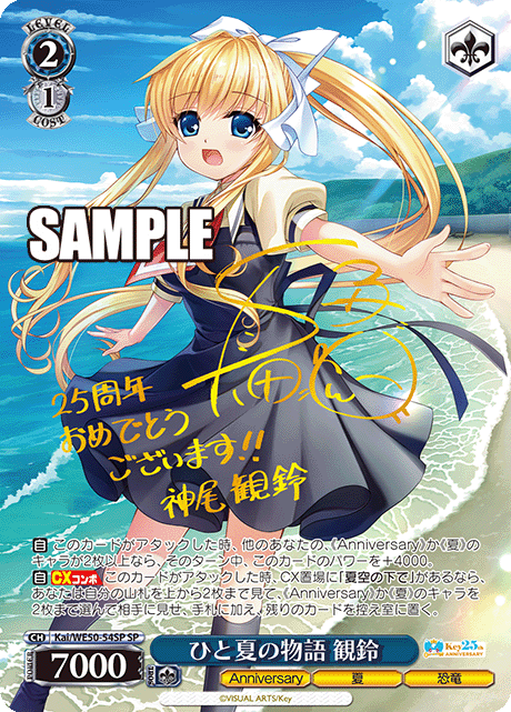 Weiß Schwarz Premium Booster / Key 25th Anniversary - Box