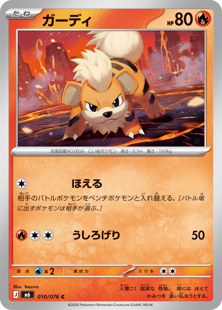 POKÉMON CARD GAME M6 010/076 Common card Growlithe