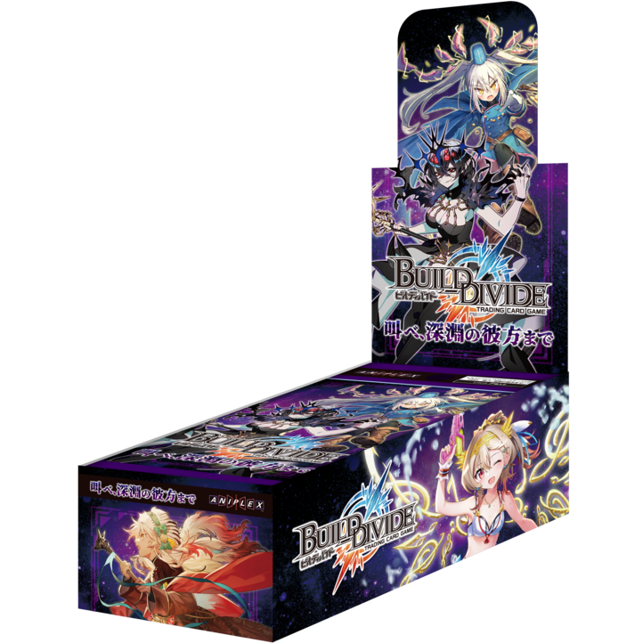 Build divide tcg vol.14 ｢sakebe, shin'en no kanata made｣ box