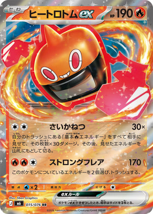 POKÉMON CARD GAME M6 015/076 RR