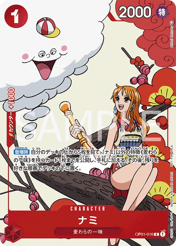 ONE PIECE トレーディングカード ナミ キャプテン・キッド セット ナミ ONE PIECE トレーディングカード ナミ キャプテン・キッド セット ナミ