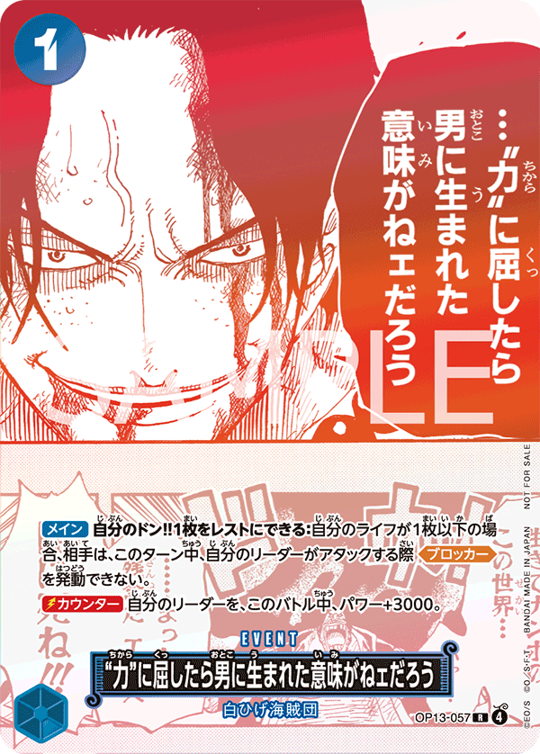 グランドログカード1 18枚セット ONE PIECE 3D　シールカード グランドログカード1 18枚セット ONE PIECE 3D シールカード