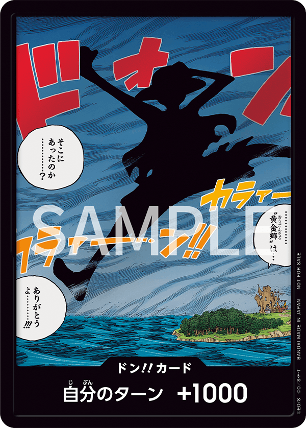 ONE PIECE CARD GAME Don!! card 01 [Promotion Don!! Card pack vol.1]