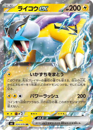 POKÉMON CARD GAME M6 024/076 RR