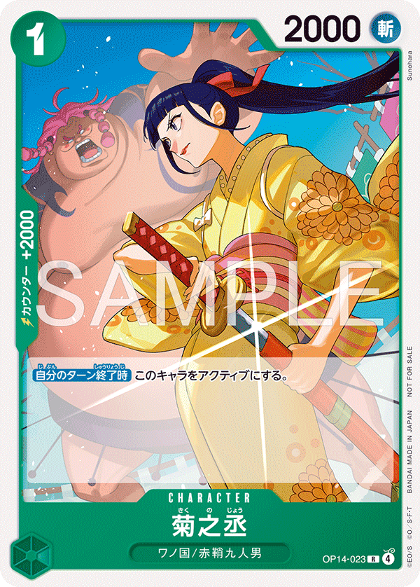 ONE PIECE CARD GAME Standard Battle Pack Vol.15
