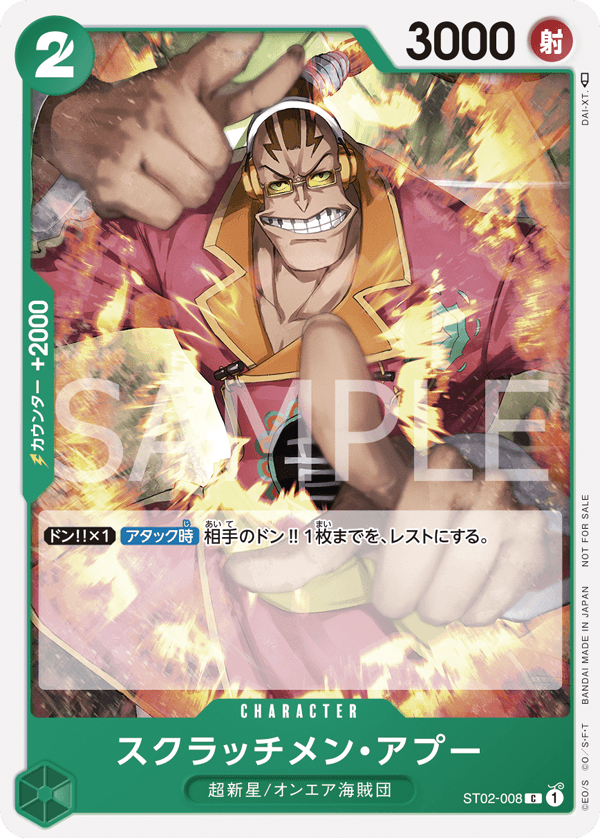 One Piece CG - Official Card Sleeve 4 (Set / 4 Types)