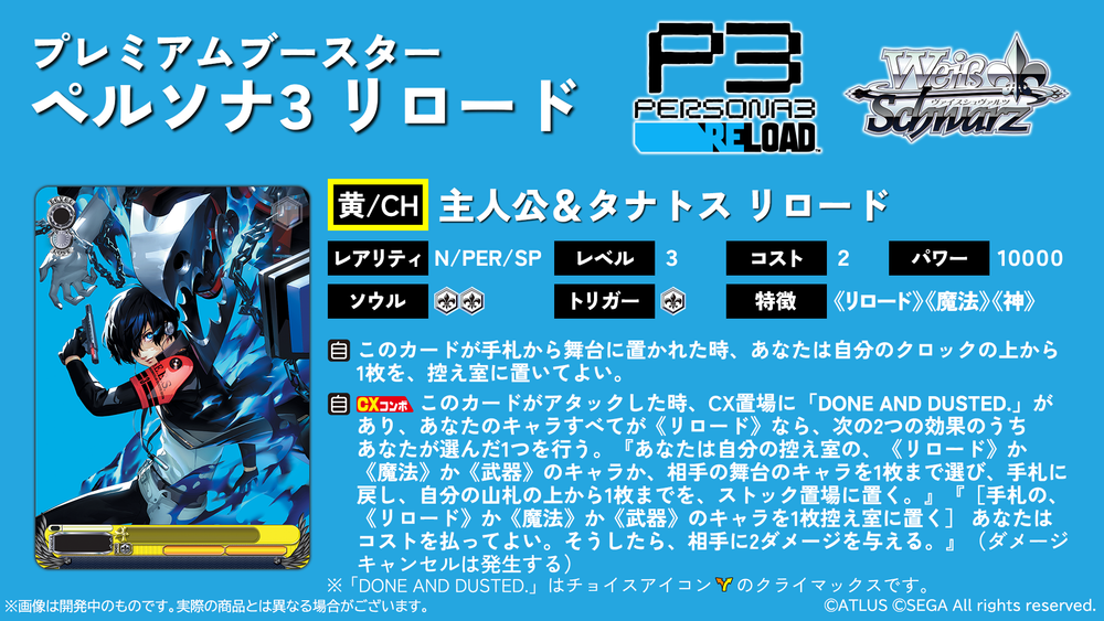 Schwarz Persona 3 Reload Weiss Schwarz - Persona 3 Reload 1st Edition Premium Booster Box - A Weiss Schwarz Persona 3 Reloading Schwarz Persona 3 Reload Weiss Schwarz - Persona 3 Reload 1st Edition Premium Booster Box - A Weiss Schwarz Persona 3 Reloading