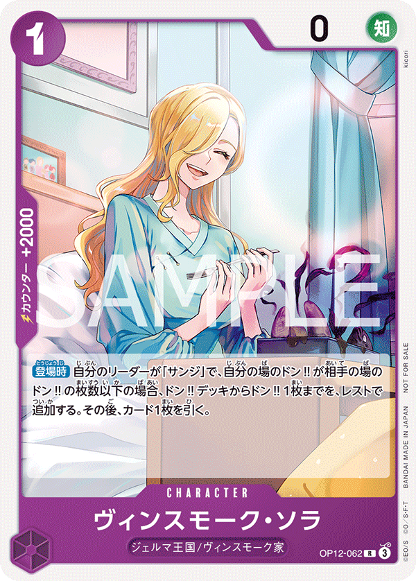 Standard Battle Pack 0 Vol.13 ONE PIECE CARD GAME Sealed
