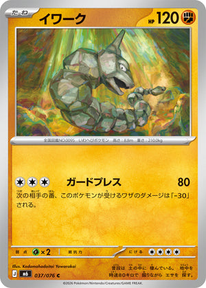 POKÉMON CARD GAME M6 037/076 C