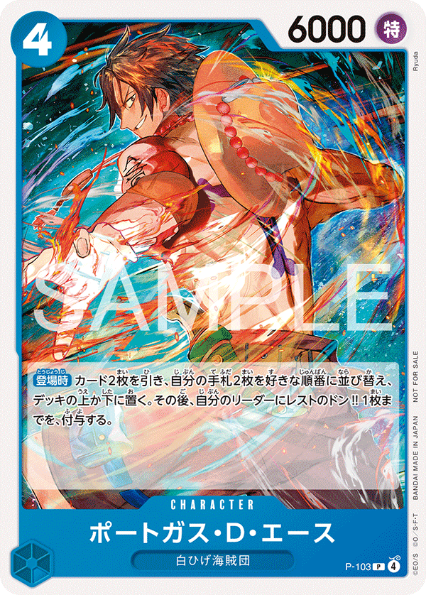 ONE PIECE CARD GAME Standard Battle Pack Vol.14