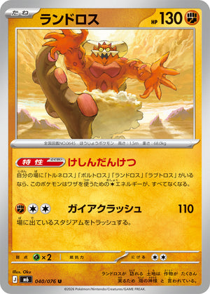 POKÉMON CARD GAME M6 040/076 U