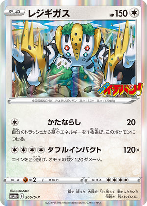 Pokémon Card Game PROMO 266/S-P Regigigas CoroCoro Ichiban!