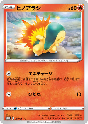 POKÉMON CARD GAME s10D 009/067 C