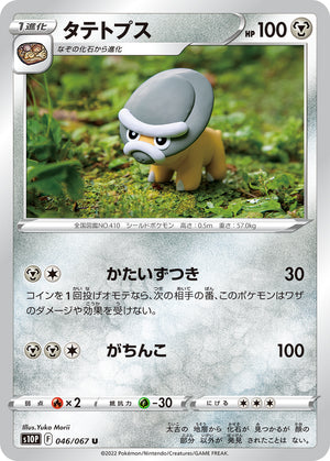 POKÉMON CARD GAME s10P 046/067 U
