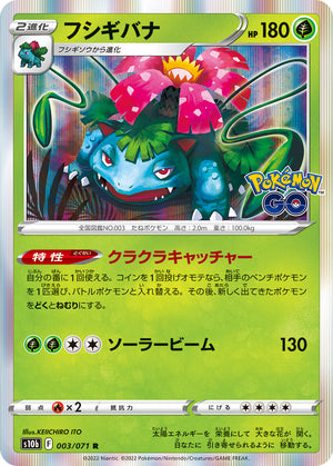 POKÉMON CARD GAME s10b 003/071 R