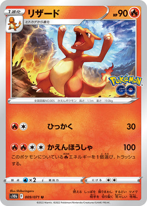 POKÉMON CARD GAME s10b 009/071 U