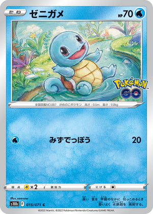 POKÉMON CARD GAME s10b 015/071 C