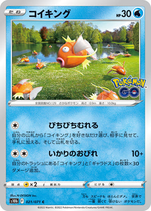 POKÉMON CARD GAME s10b 021/071 C