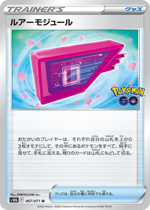 POKÉMON CARD GAME s10b 067/071 U