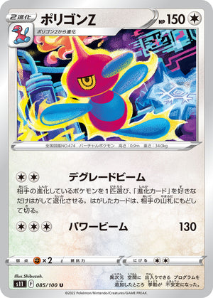 POKÉMON CARD GAME s11 085/100 U
