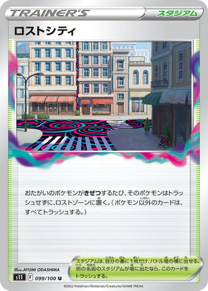 POKÉMON CARD GAME s11 099/100 U