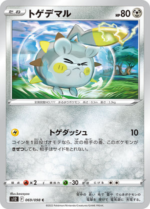 POKÉMON CARD GAME s12 069/098 C
