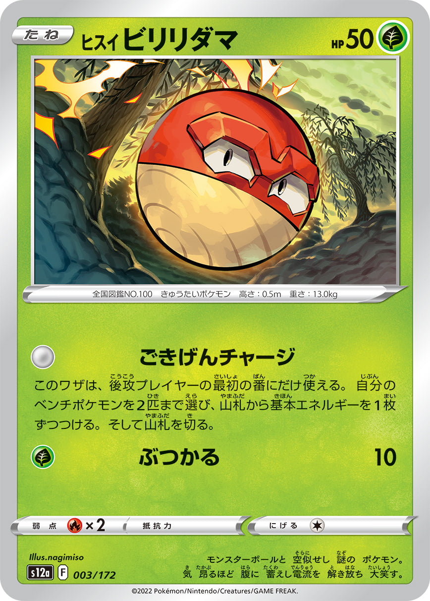 POKÉMON CARD GAME Sword & Shield Expansion pack High Class Pack ｢VSTAR UNIVERSE｣

POKÉMON CARD GAME s12a 003/172