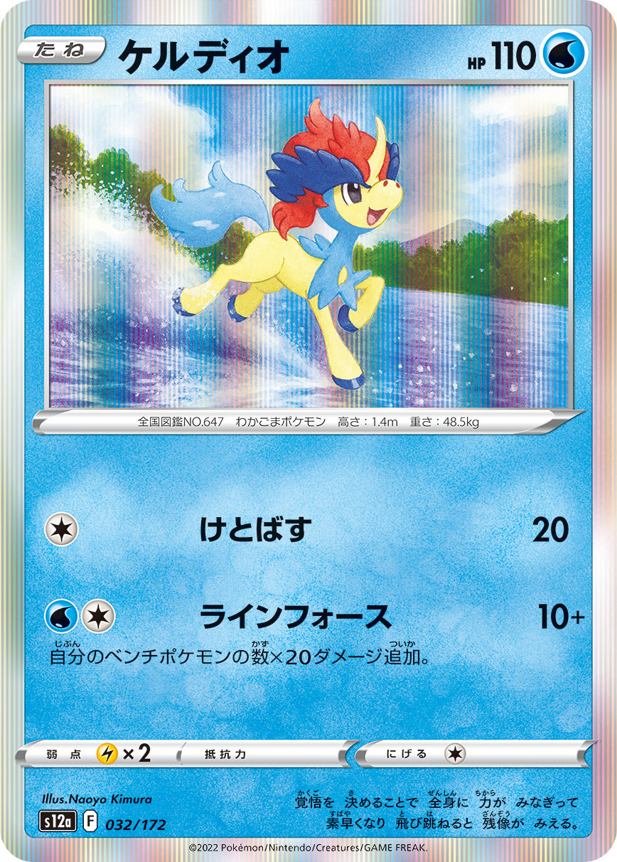 POKÉMON CARD GAME Sword & Shield Expansion pack High Class Pack ｢VSTAR UNIVERSE｣

POKÉMON CARD GAME s12a 032/172