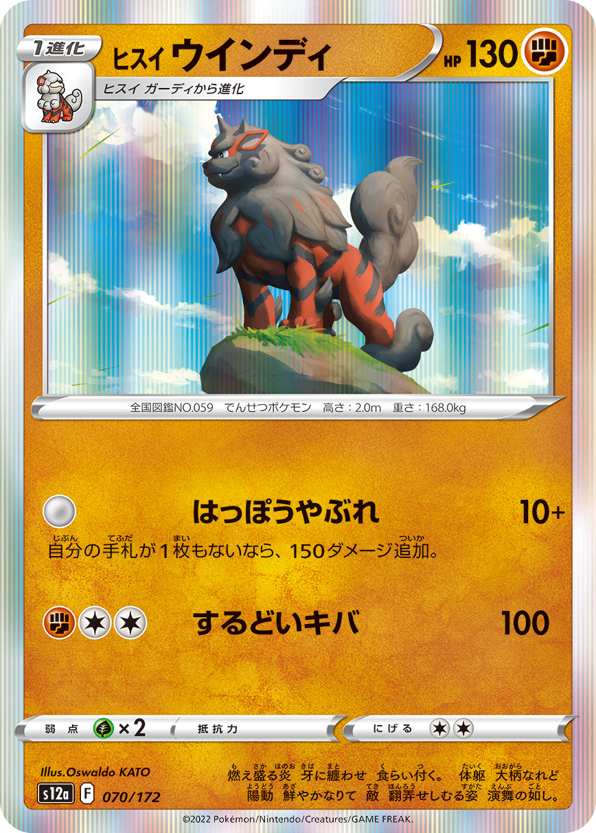 POKÉMON CARD GAME Sword & Shield Expansion pack High Class Pack ｢VSTAR UNIVERSE｣

POKÉMON CARD GAME s12a 070/172