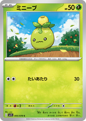 POKÉMON CARD GAME sv1S 005/078 C