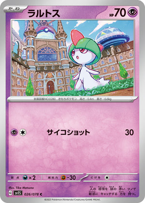 POKÉMON CARD GAME sv1S 026/078 C