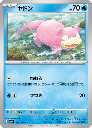 POKÉMON CARD GAME sv1V 019/078 C