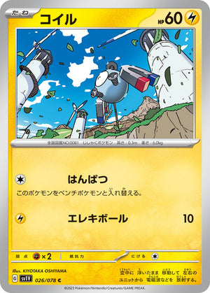 POKÉMON CARD GAME sv1V 026/078 C