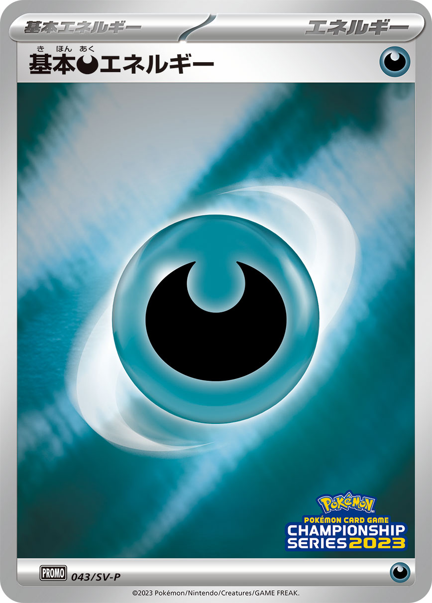 Pokémon Card Game SCARLET & VIOLET PROMO 043/S-P  POKÉMON CARD GAME CHAMPIONSHIP 2023  Release date: June 2023  Basic Darkness Energy