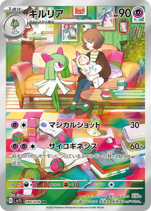 POKMON CARD GAME sv1S 084/078 AR Kirlia POKMON CARD GAME sv1S 084/078 AR Kirlia